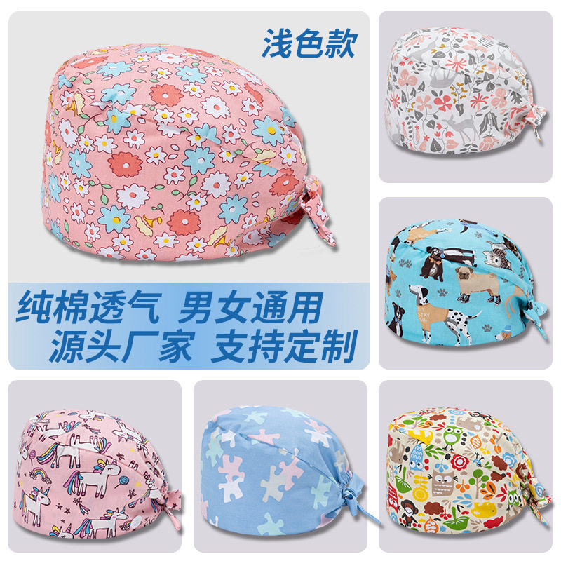 手术帽女纯棉印花帽医生手术室帽子护士帽月子帽家居帽厨师圆顶帽