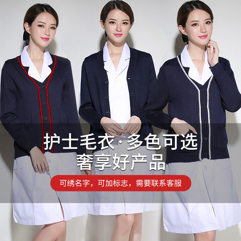 纯棉护士毛衣保暖开衫冬季加绒加厚外套医生护士服女显瘦针织衫