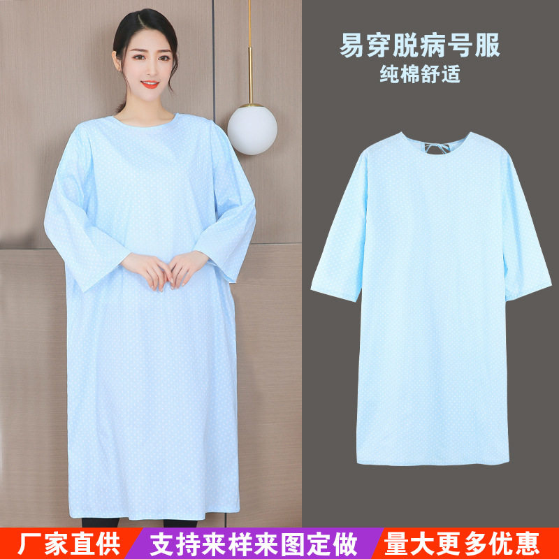 病号服易穿脱纯棉睡衣长款女衬衫护理服老人卧床住院病人反穿衣服