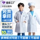 童趣儿童白大褂医生服长袖 科学实验服角色扮演医生工作服