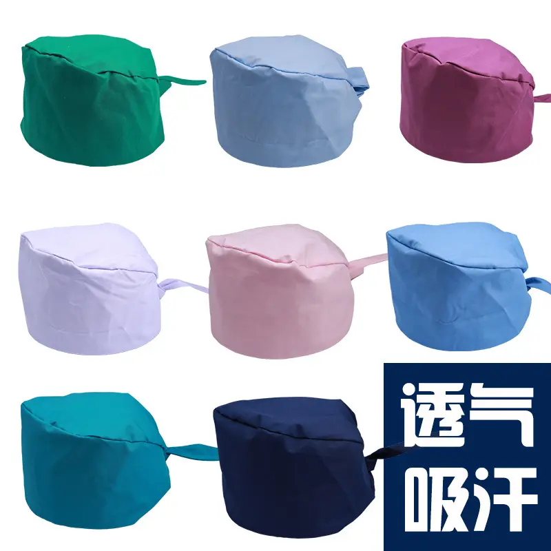 纯色手术帽H款医生护士帽牙科欧美系多色带吸汗巾可高温清洗