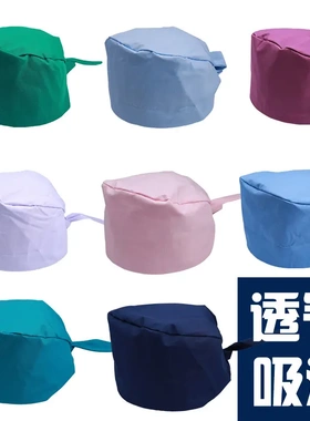 纯色手术帽H款医生护士帽牙科欧美系多色带吸汗巾可高温清洗