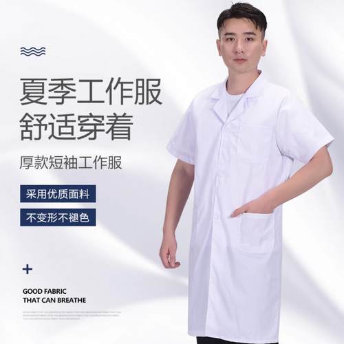 医护制服白大褂食品厂学生儿童演出实验室服可印制logo白大衣