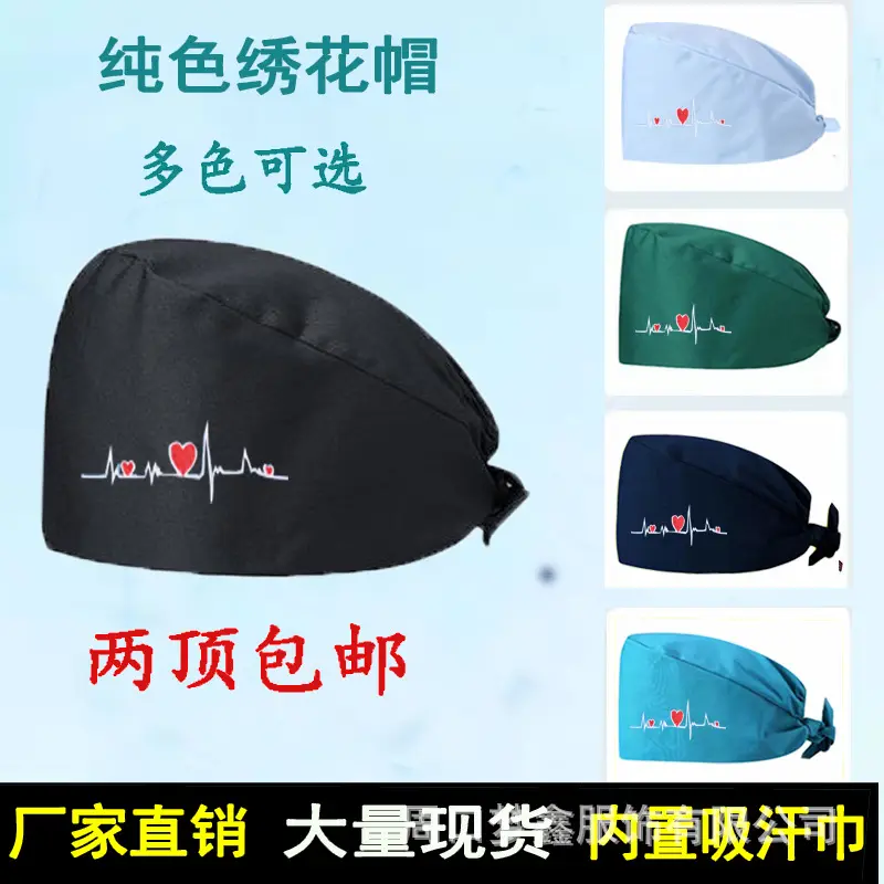 手术室护士帽可爱印花手术帽女纯棉厨房男口腔美容医生帽化疗