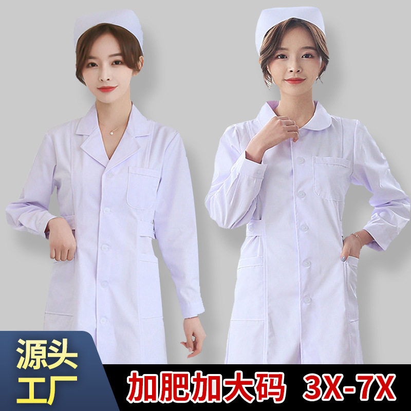 大码护士服长袖女加肥加大码娃娃圆领白大褂短袖药店200斤工作服