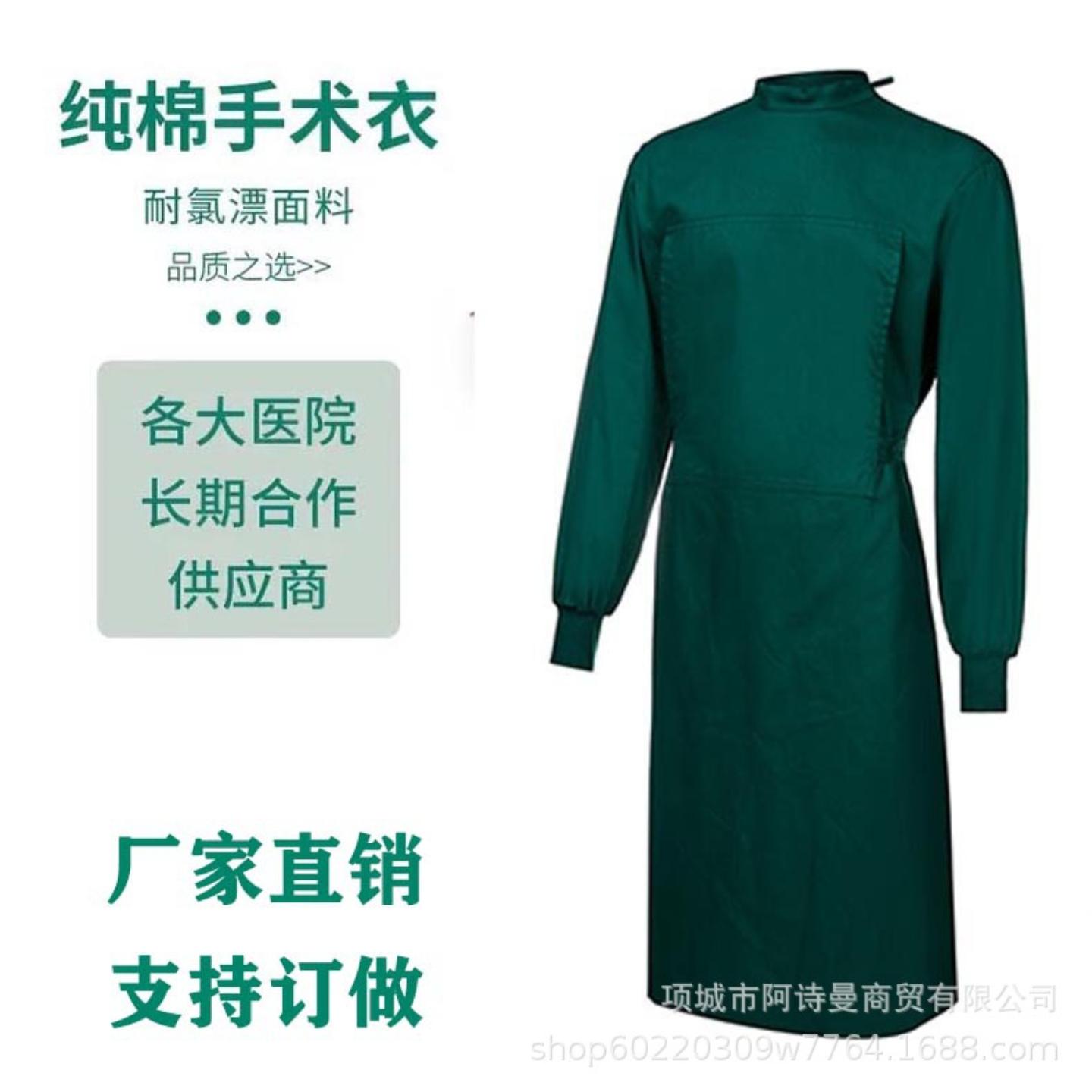连体手术衣 手术室长袖工作服医生手术袍洗手服半包全包隔离衣
