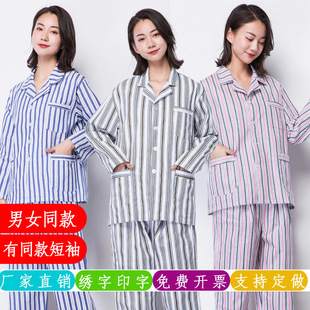 病号服纯棉医院患者服长袖短袖裤病人护理服易穿脱住院部病员服
