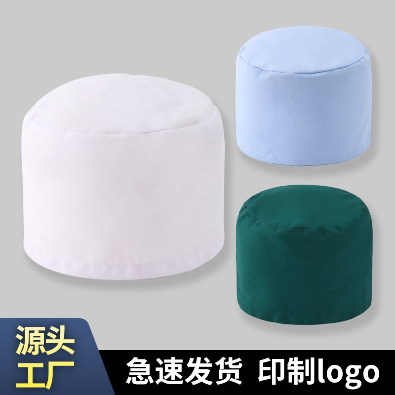 松紧医生帽子男女医师帽白色蓝色绿色圆帽大夫帽卫生帽工作帽