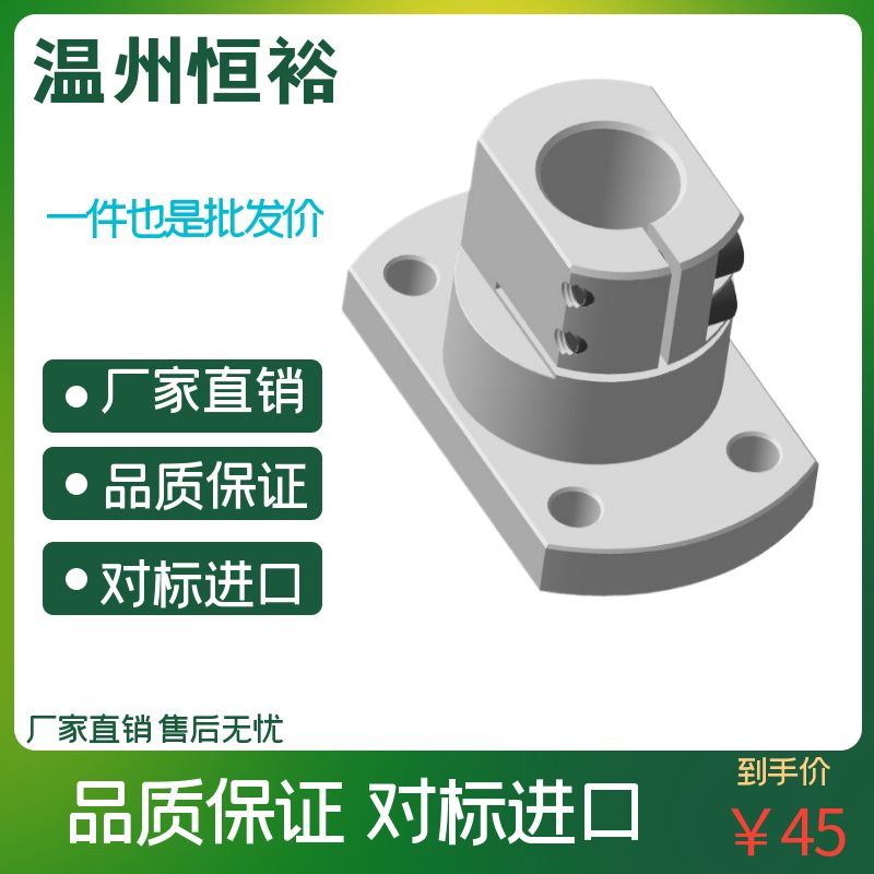 底座用支架 CLSB/CLSM/RBT01/RBT02内孔D10 20 D25 D30 D35 40 50