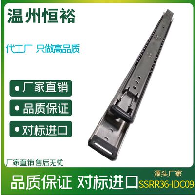 SRR36重载型IDC08滑轨不锈钢IDC09工业线性滑轨SSRR36互锁导轨