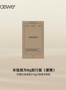 院线 8g旅行装 身体磨砂凝露 | 光滑肌肤去角质 舒缓焕肤芳香