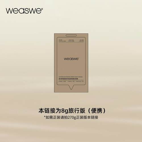 院线 8g旅行装 身体磨砂凝露 | 光滑肌肤去角质 舒缓焕肤芳香