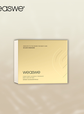 限定旅行礼盒 | 洗发水沐浴露旅行礼盒 木质玫瑰香 护理 蔚浔