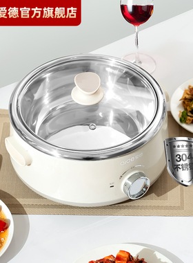 爱德4L5升分体式家用电火锅304不锈钢内胆2-4-6人多功能电热锅316