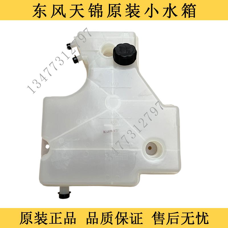 KR防冻液壶膨胀水箱盖