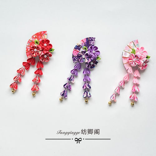 日式和风头饰古装发饰和服配饰扇形花朵流苏穗子边夹手工布艺发夹