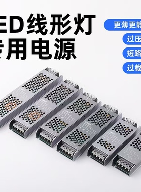LED低压灯带电源12v 24v超薄防反接灯箱广告长条静音变压器