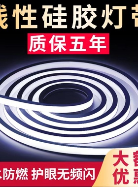 led柔性硅胶灯带条软套管12v24低压防水220V嵌入式暗装线形灯带槽