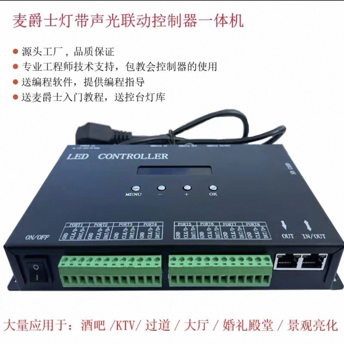 24V追光流水灯带控制器幻彩灯带信号放大器跑马流星回流灯控制器