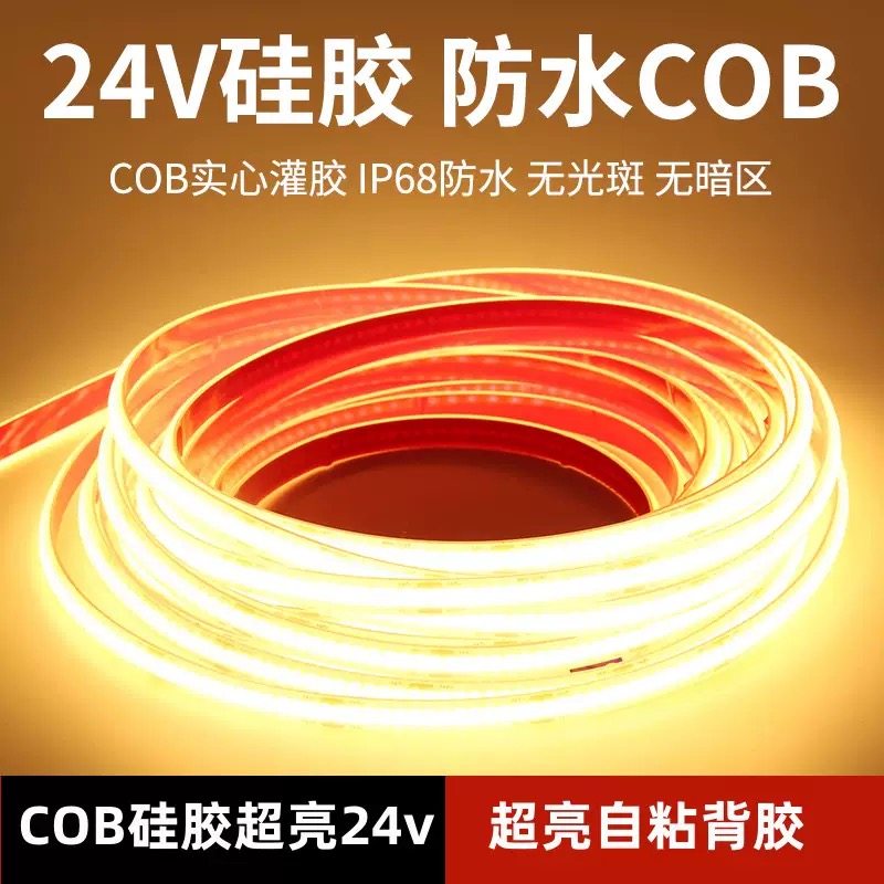 水底灯带24v低压COB实心硅胶灯条鱼池灯户外防水自粘古法鱼缸灯带