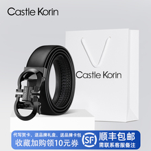 Castle Korin皮带男款真皮自动扣头层牛皮商务潮流裤腰带时尚送礼