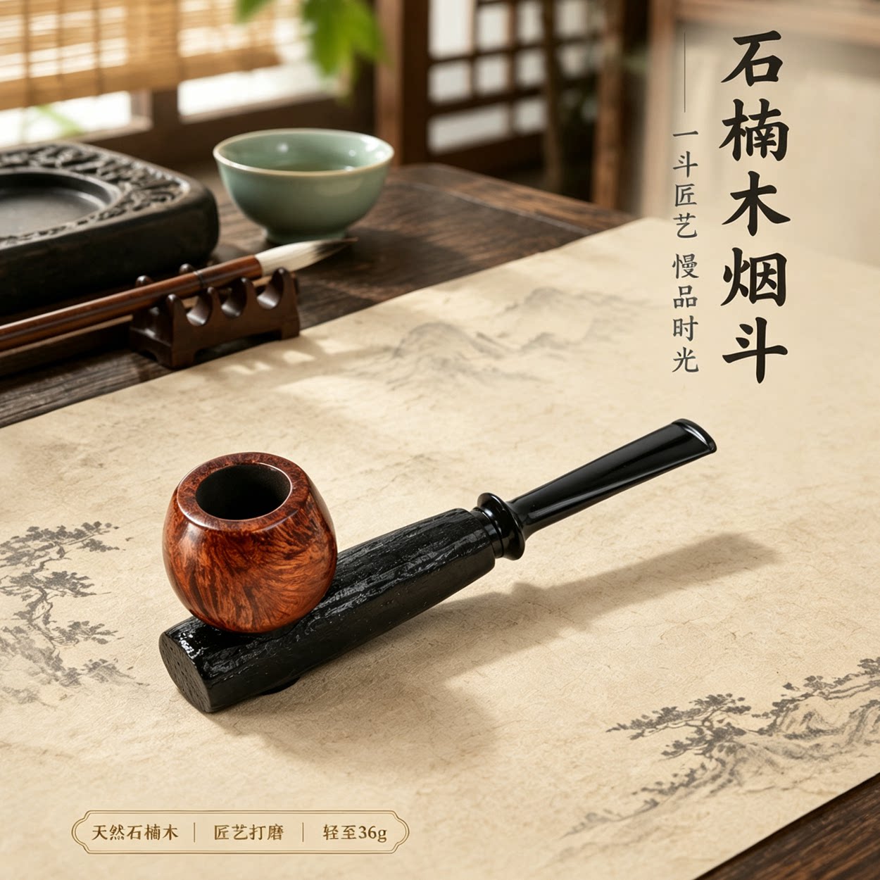 石楠木烟斗正品男士专用烟袋锅旱烟袋老式传统一口香烟斗工具全套