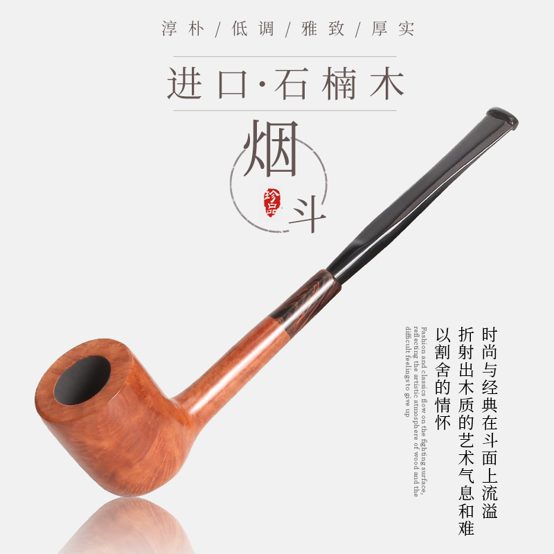 经典撞球直斗石楠木烟斗