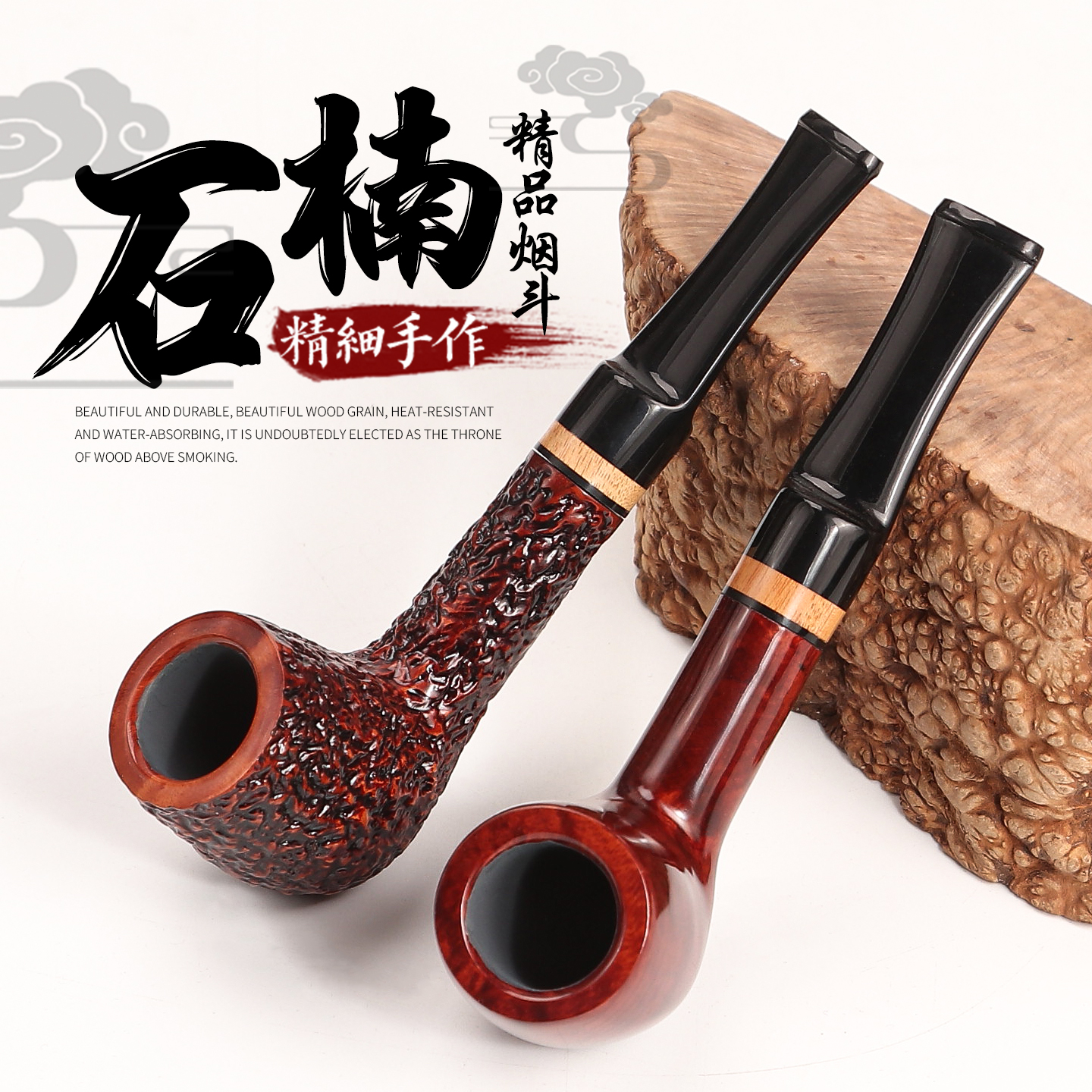 经典撞球石楠木烟斗3mm烟道