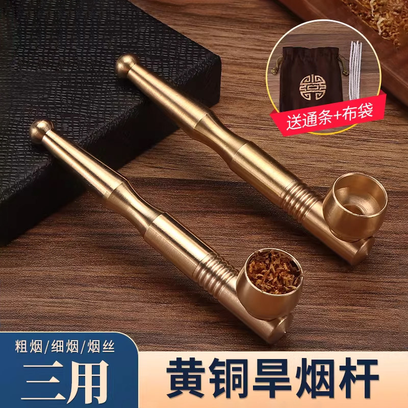 老式纯铜三用烟斗男士过滤旱烟袋锅子黄铜两用便携清洗型烟嘴烟杆