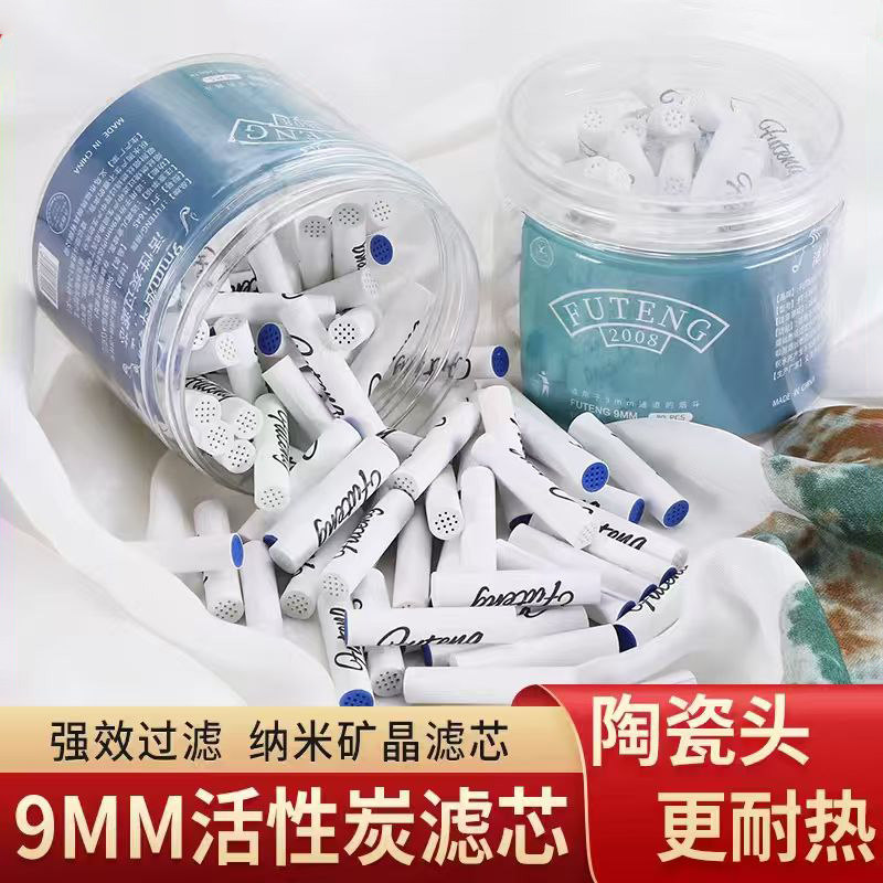 敦豪烟斗烟嘴9MM活性炭滤芯陶瓷头实木烟斗专用过滤芯通用配件