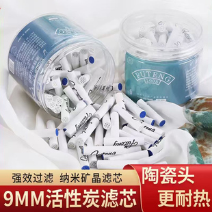 敦豪烟斗烟嘴9MM活性炭滤芯陶瓷头实木烟斗专用过滤芯通用配件
