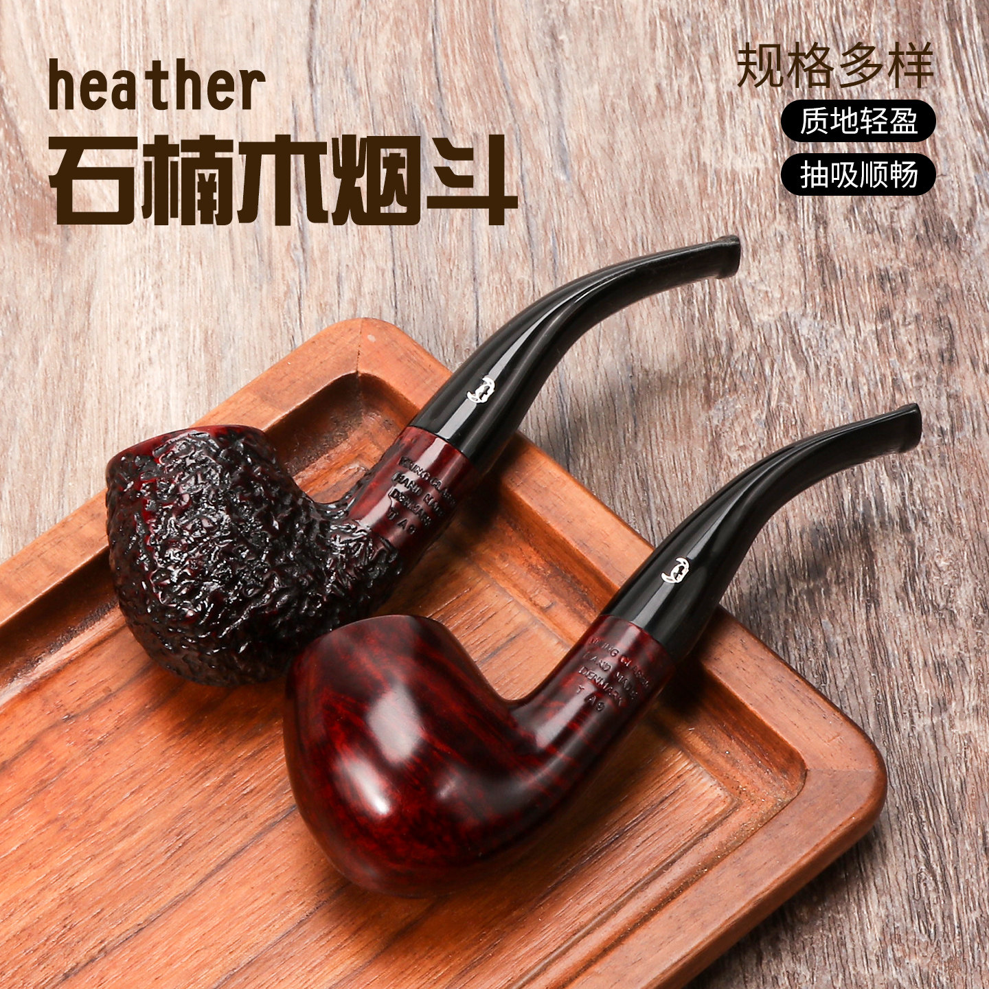 敦豪进口石楠木烟斗正品丹麦牛头手工老式实木烟丝烟斗全套工具