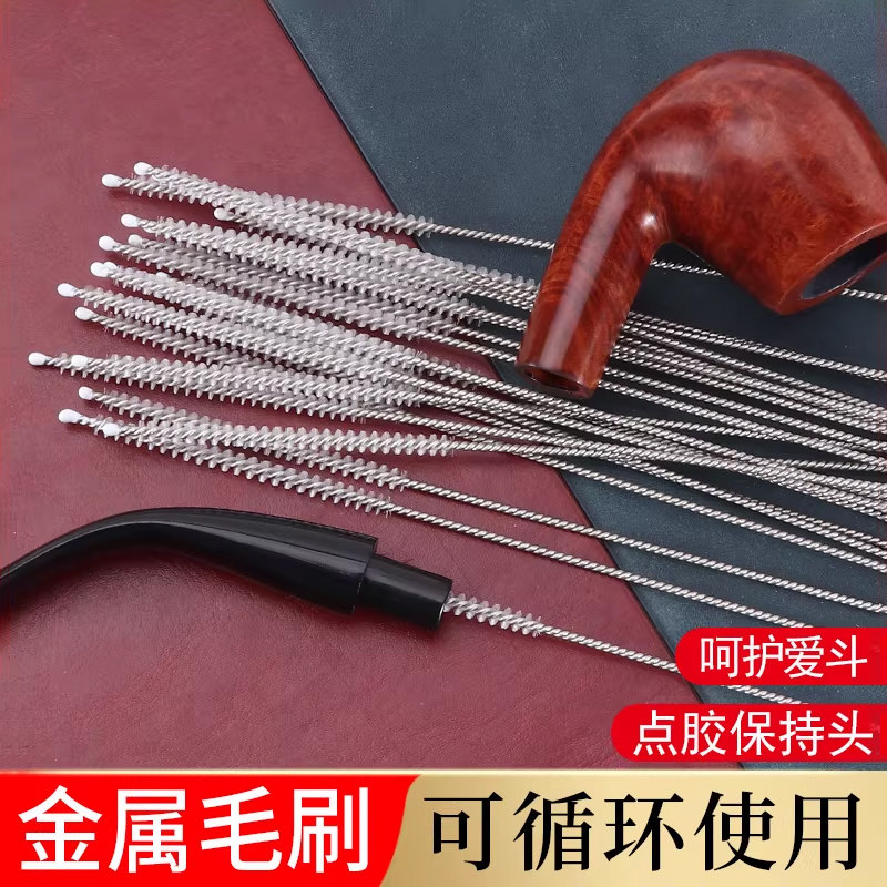 敦豪烟斗通条金属烟道刷子烟嘴烟斗专用清洁工具烟具清理配件耗材