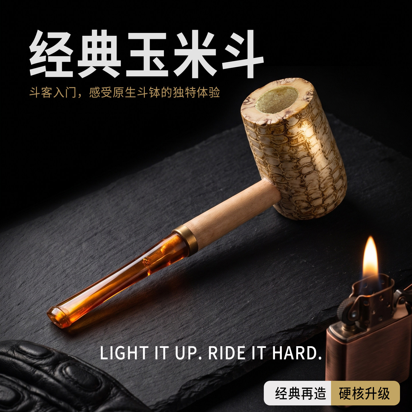 新手入门烟斗正品男士专用图片