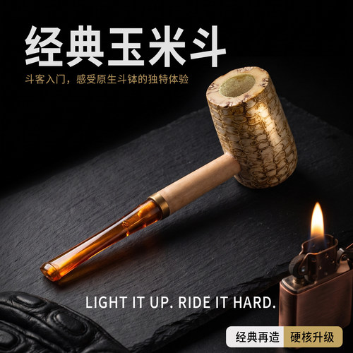 新手入门烟斗正品男士专用