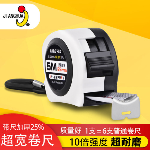 高精度超耐磨钢卷尺包邮