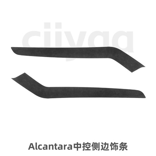 小驾ciiyaa Alcantara中控侧边饰条 适用特斯拉ModelY/YL/3焕新版