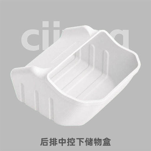 ciiyaa  后排中控下储物盒  适用特斯拉3焕新版