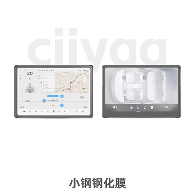 小驾 小钢钢化膜 适用特斯拉ModelY/YL/3/S/X焕新版