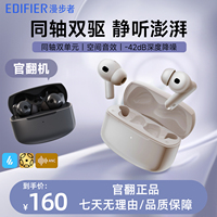 漫[官翻機(jī)]步者LolliPro2S耳機(jī)