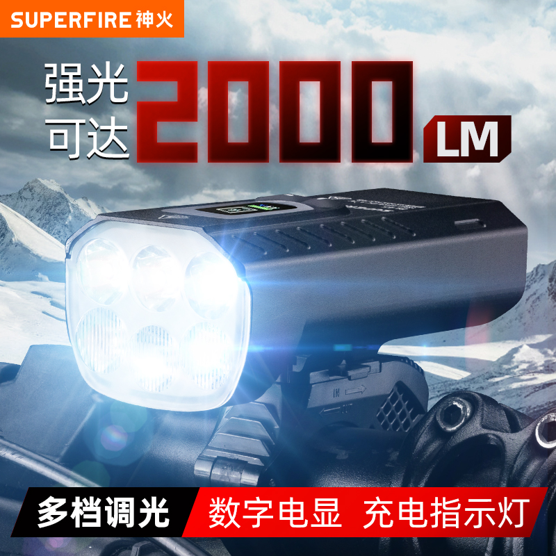 神火2000流明10000毫安自行车灯