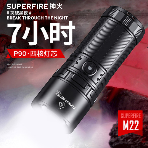 神火M22强光超亮手电筒变焦36W大功率远射超长续航P90