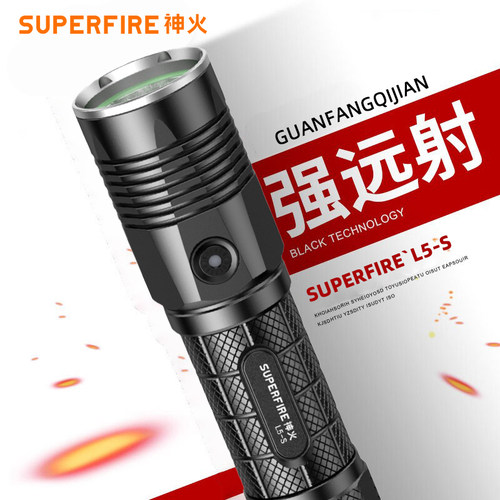 神火Type-c充电强光超亮手电筒