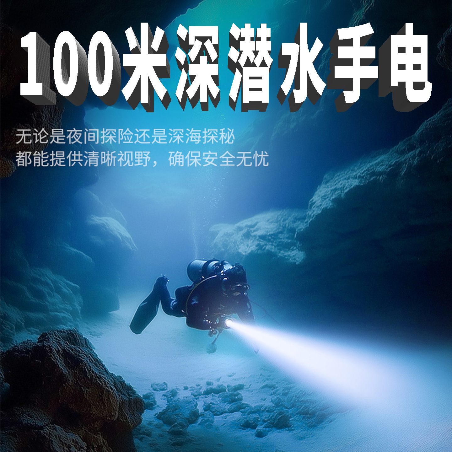 神火DL01潜水手电筒LED强光