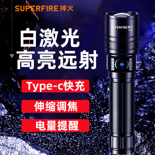 小巧便携 超亮远射