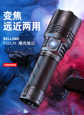 神火R1A变焦手电筒强光充电外亮登山聚光应急家耐用用户超led远射