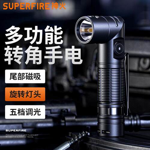 神火G19-S多功能强磁手电筒