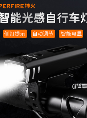 神火自行车灯夜骑强光手电筒USB充电前灯BL10防雨山地车骑行装备