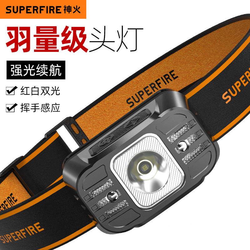 神火感应头灯强光充电超亮头戴式夜钓鱼专用照明灯长续航手电筒
