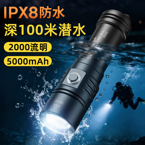 神火潜水手电筒潜水灯防水赶海